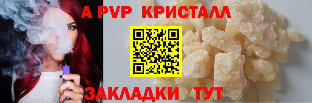 Alpha PVP  Альфа ПВП мука  Калуга  Вход с VPN  Alpha-PVP Crystall 