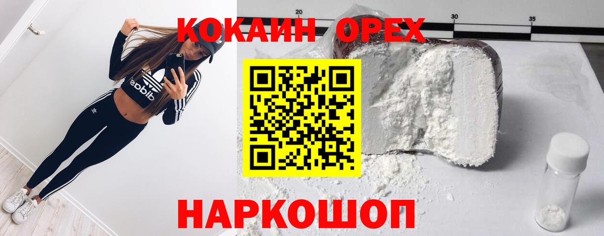 COCAIN Боливия Калуга