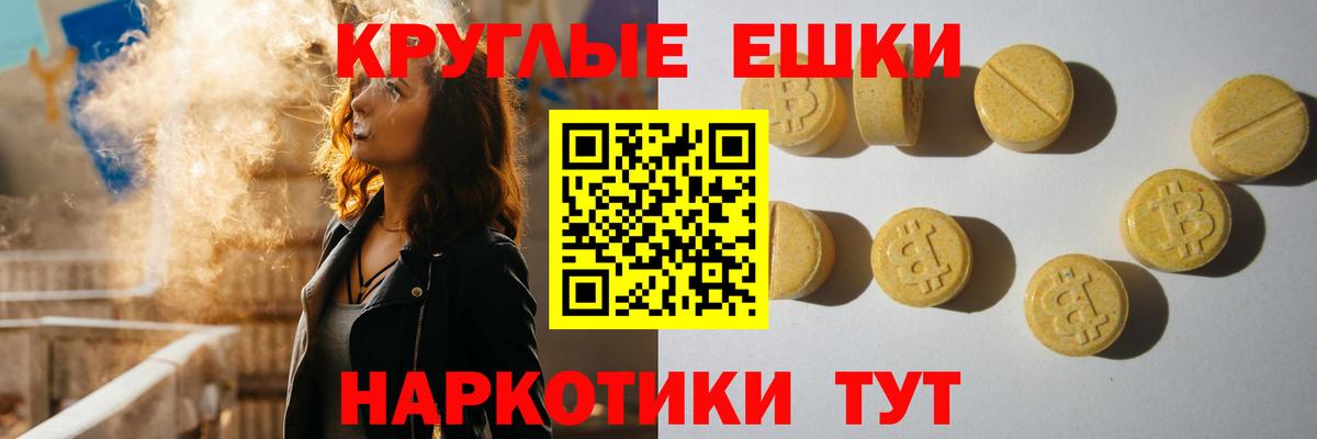 ЭКСТАЗИ таблы Калуга