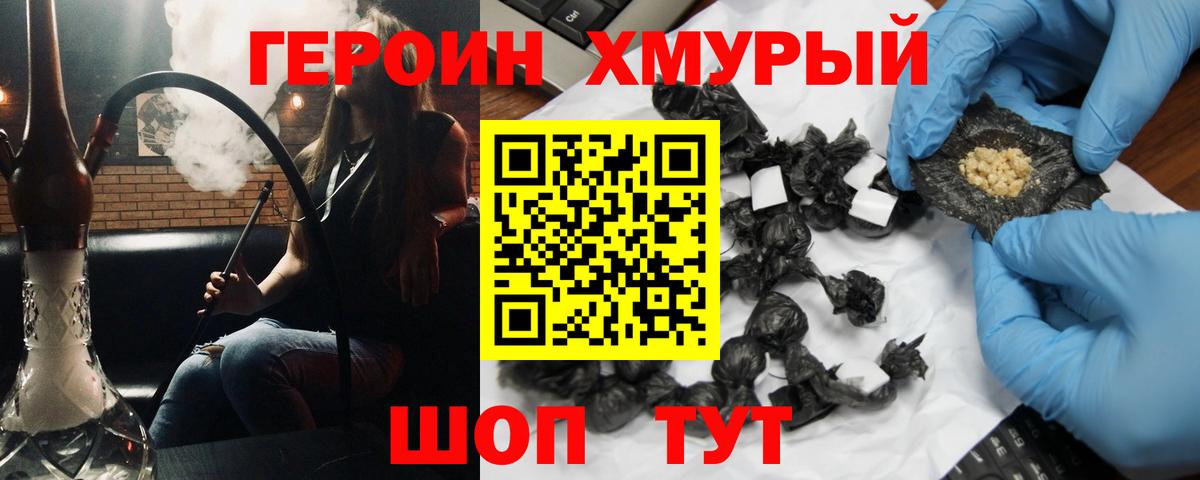 Героин афганец Калуга