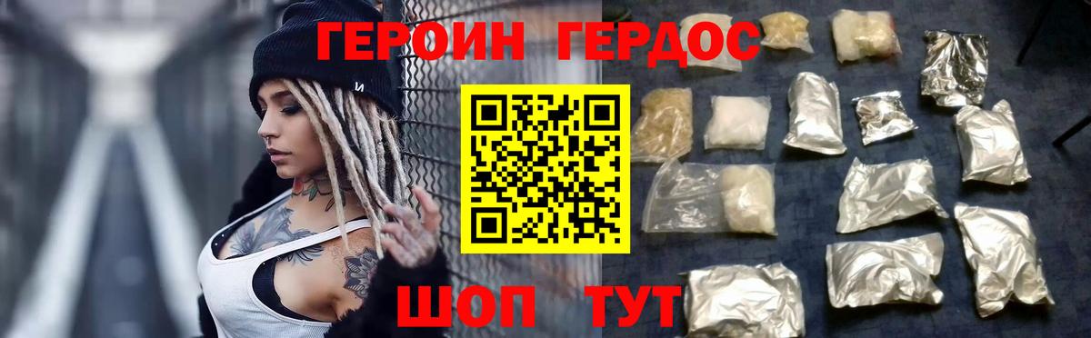 Калуга  ГЕРОИН Афган  Вход с VPN 