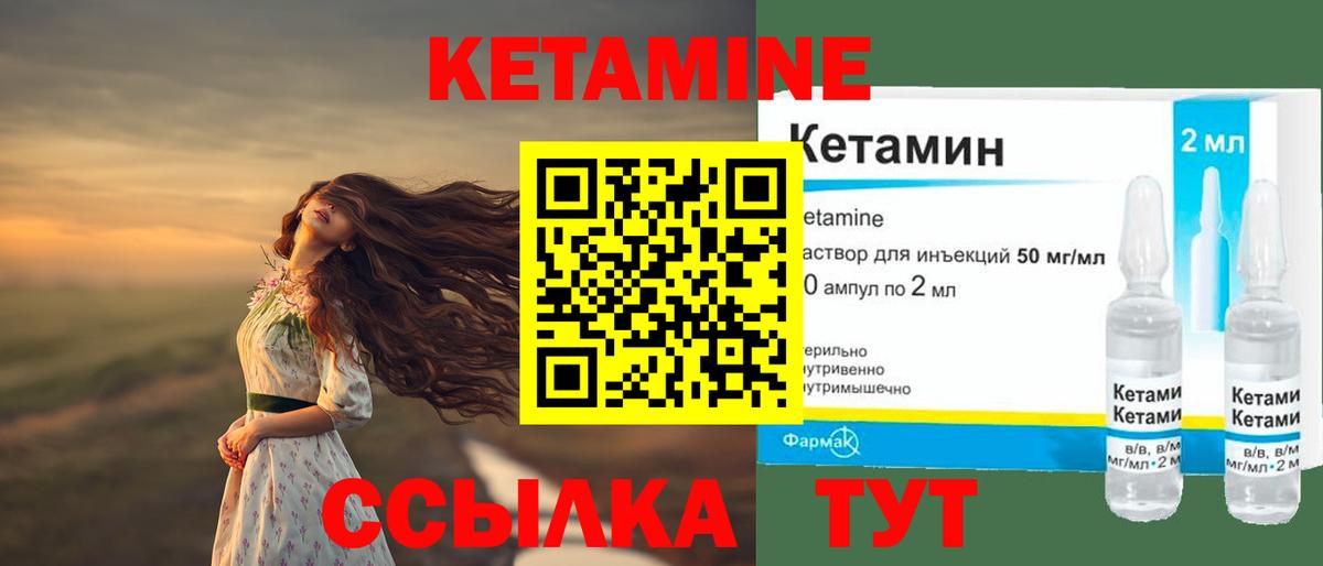 КЕТАМИН VHQ  МЕГА сайт  Вход с VPN  Калуга  КЕТАМИН VHQ 