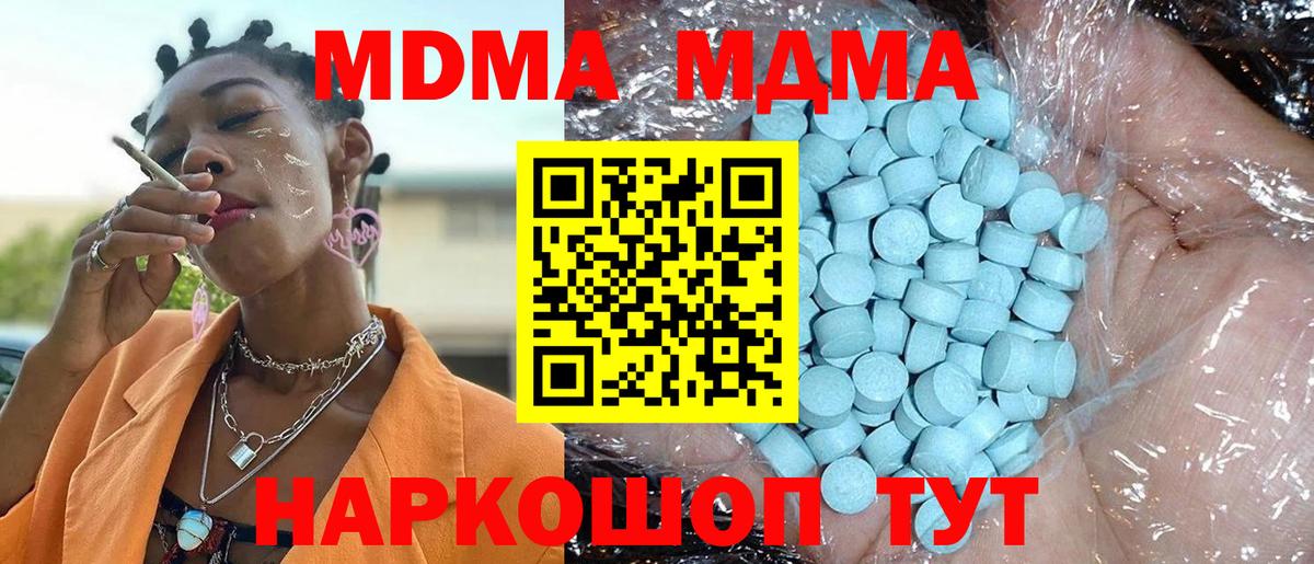 MDMA кристаллы  Вход с VPN  МДМА  MDMA crystal  Калуга 