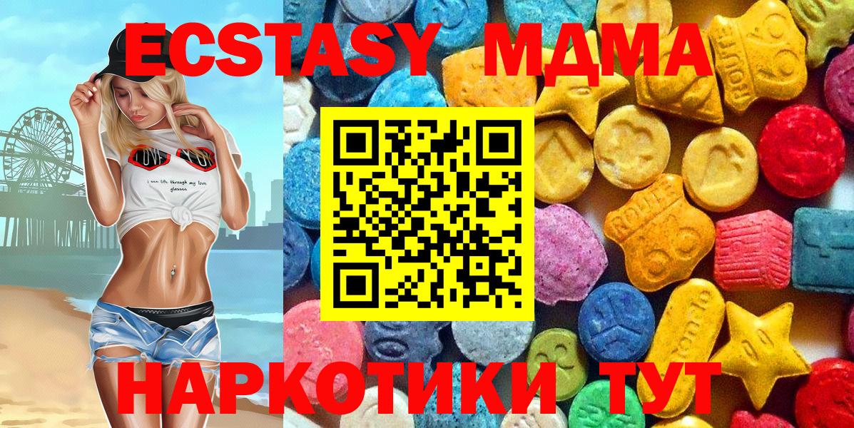 MDMA Molly Калуга