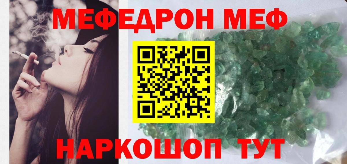 МЕФ  Мефедрон VHQ  МЯУ-МЯУ  Вход с VPN  Калуга  МЯУ-МЯУ кристаллы 