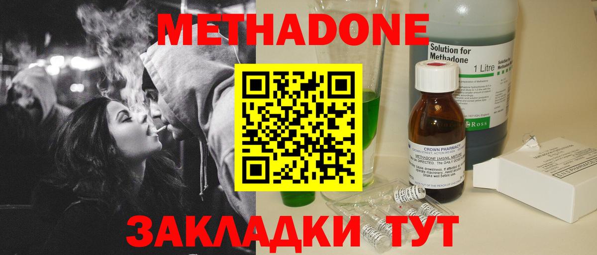 Калуга  МЕТАДОН белоснежный  Вход с VPN 