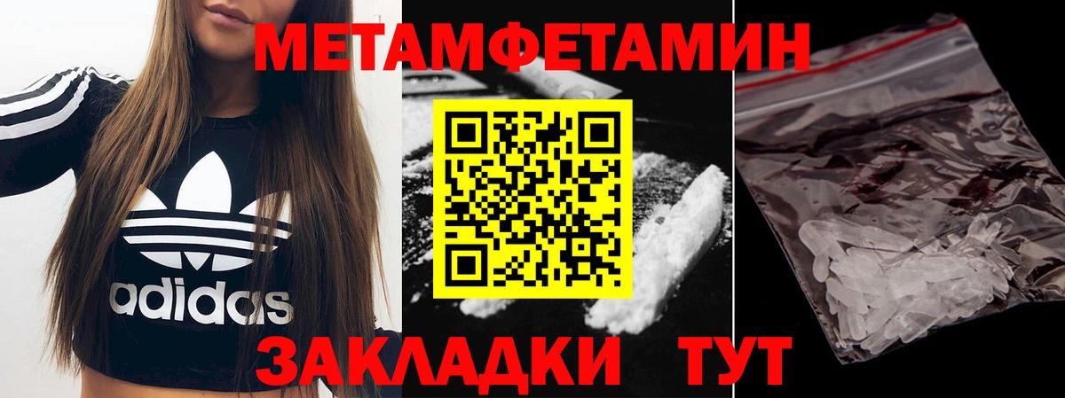 Первитин мет  Вход с VPN  Калуга  Первитин мет 